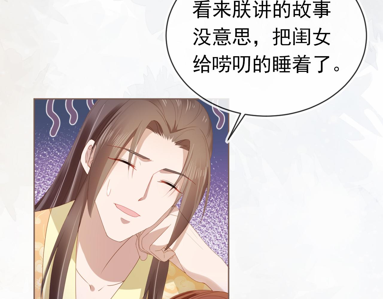 第65话 爹爹娘亲去哪了？33