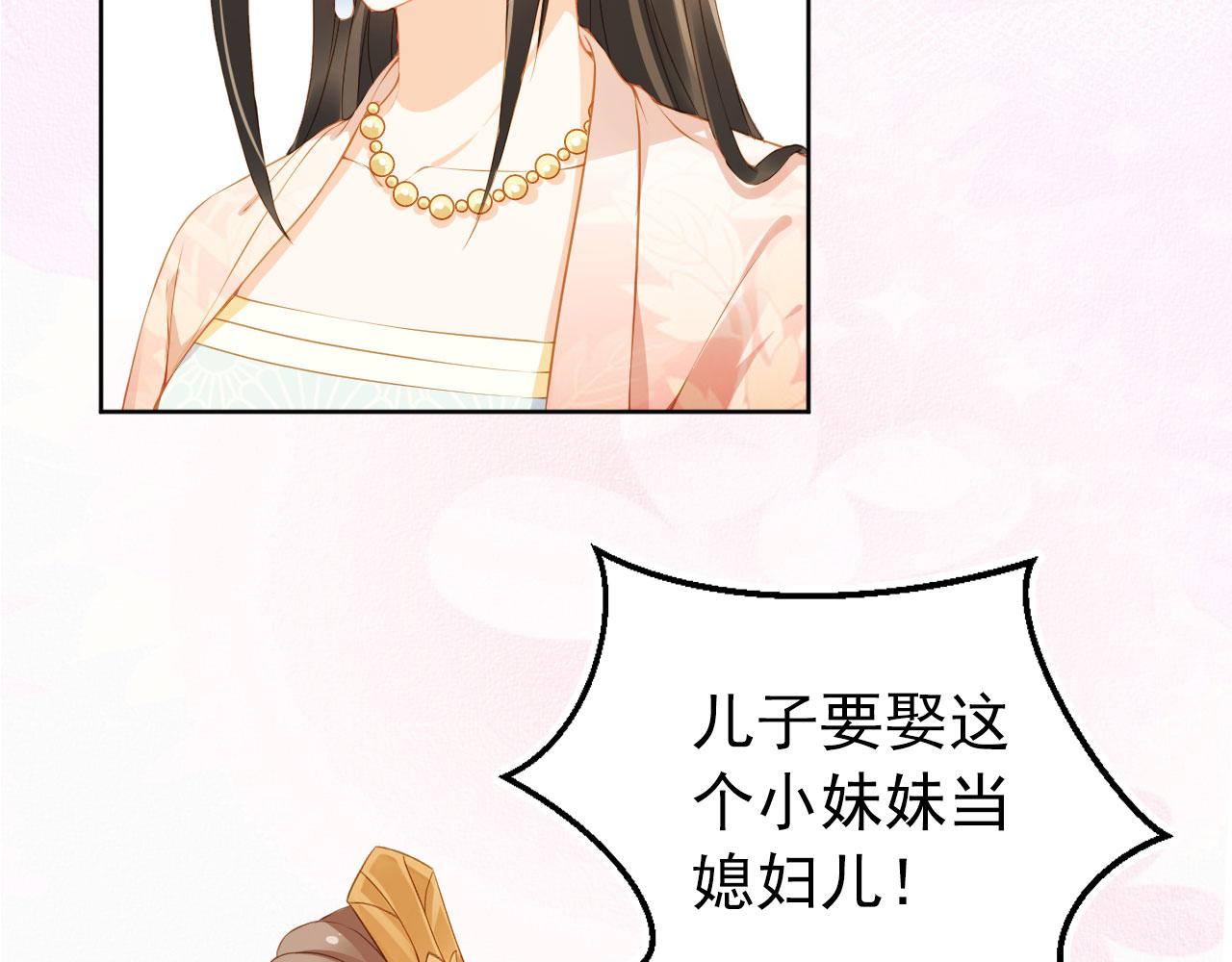 第15话 我要娶她！83