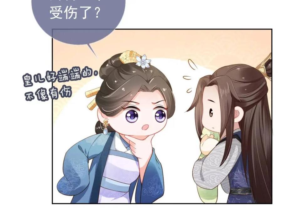 第17话 都是爹爹不好64