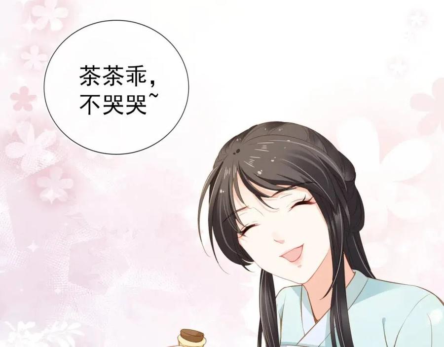 第17话 都是爹爹不好77
