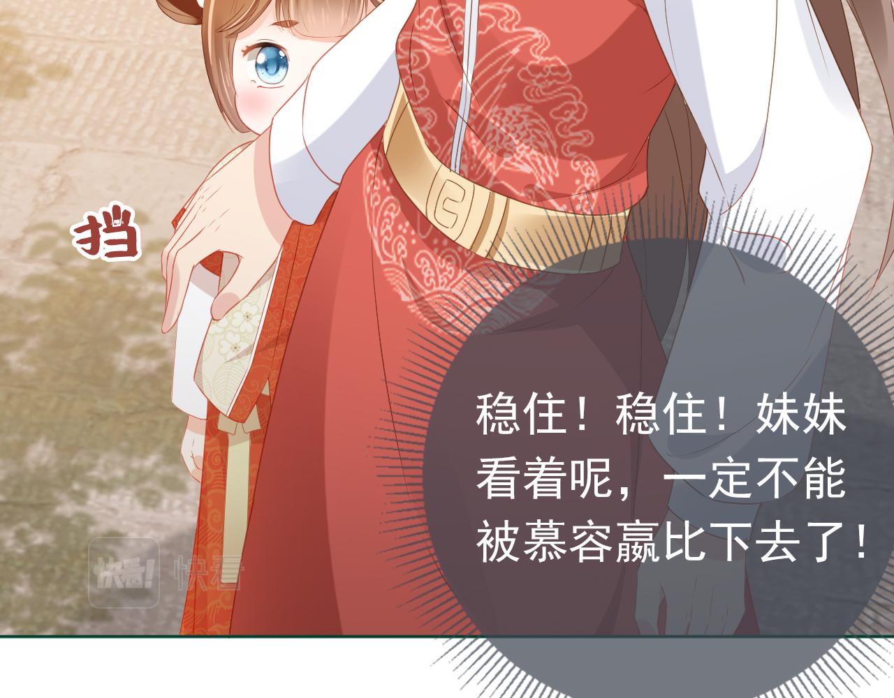 第37话 茶茶Q弹的烦恼54