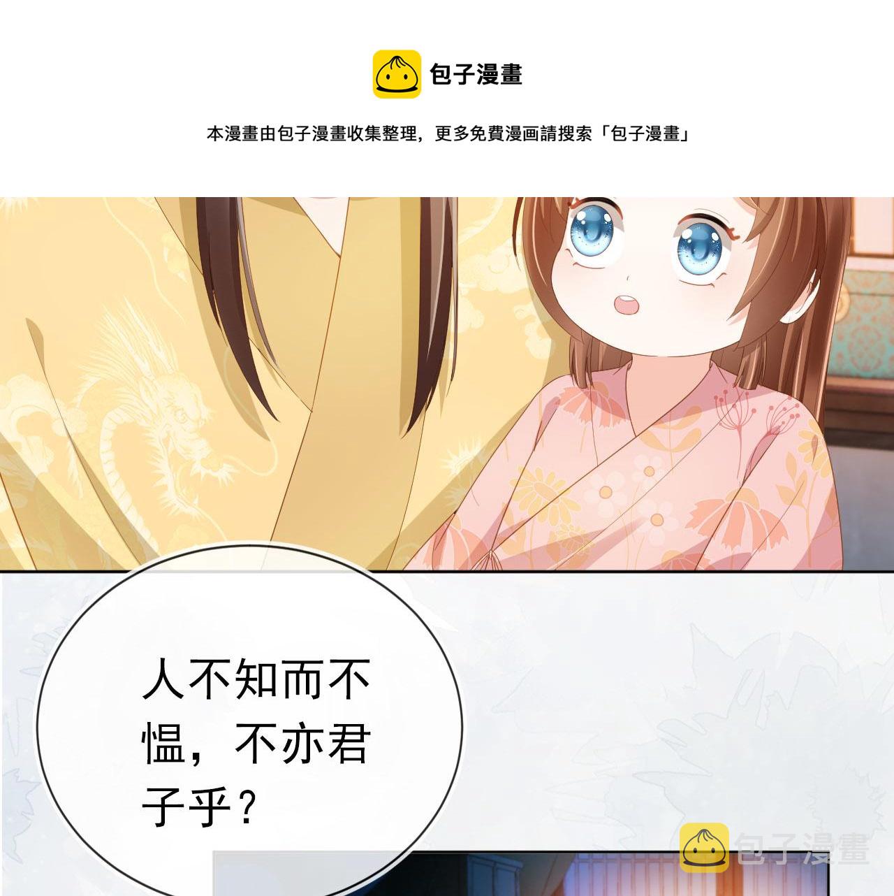 第73话 爹爹竟然会困困魔咒60