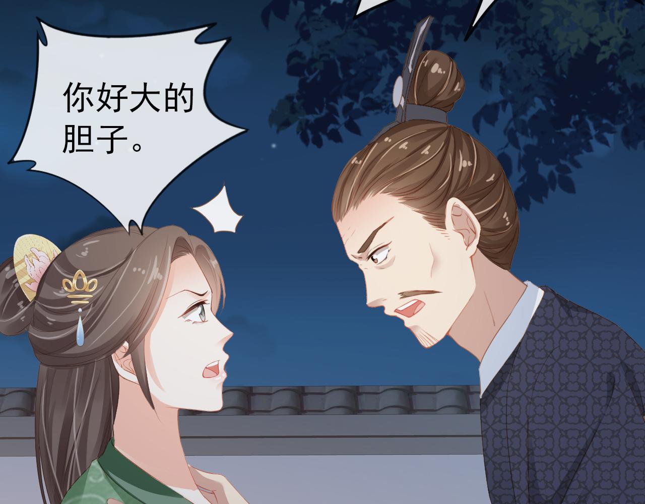 第50话 窝不是小灾星43