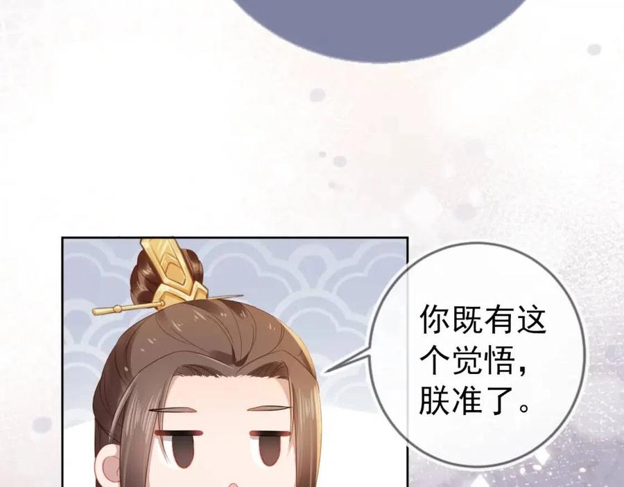 第20话 陛下居然听她的76