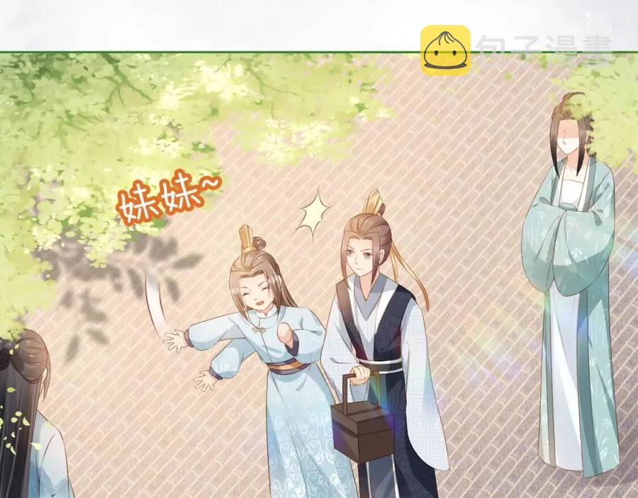 第28话 小肚兜好凉爽~29