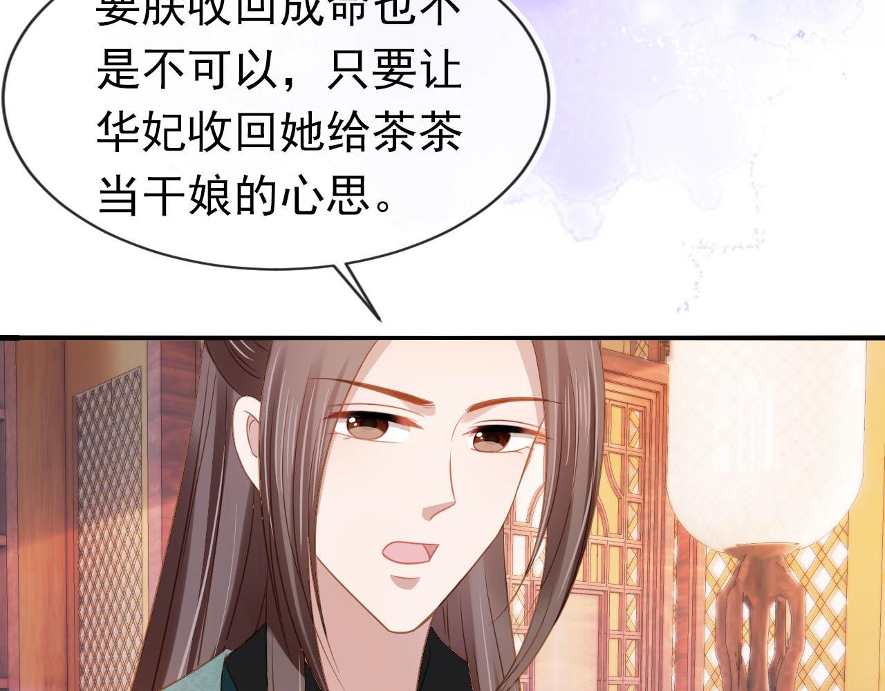 第102话爹爹被冷落81