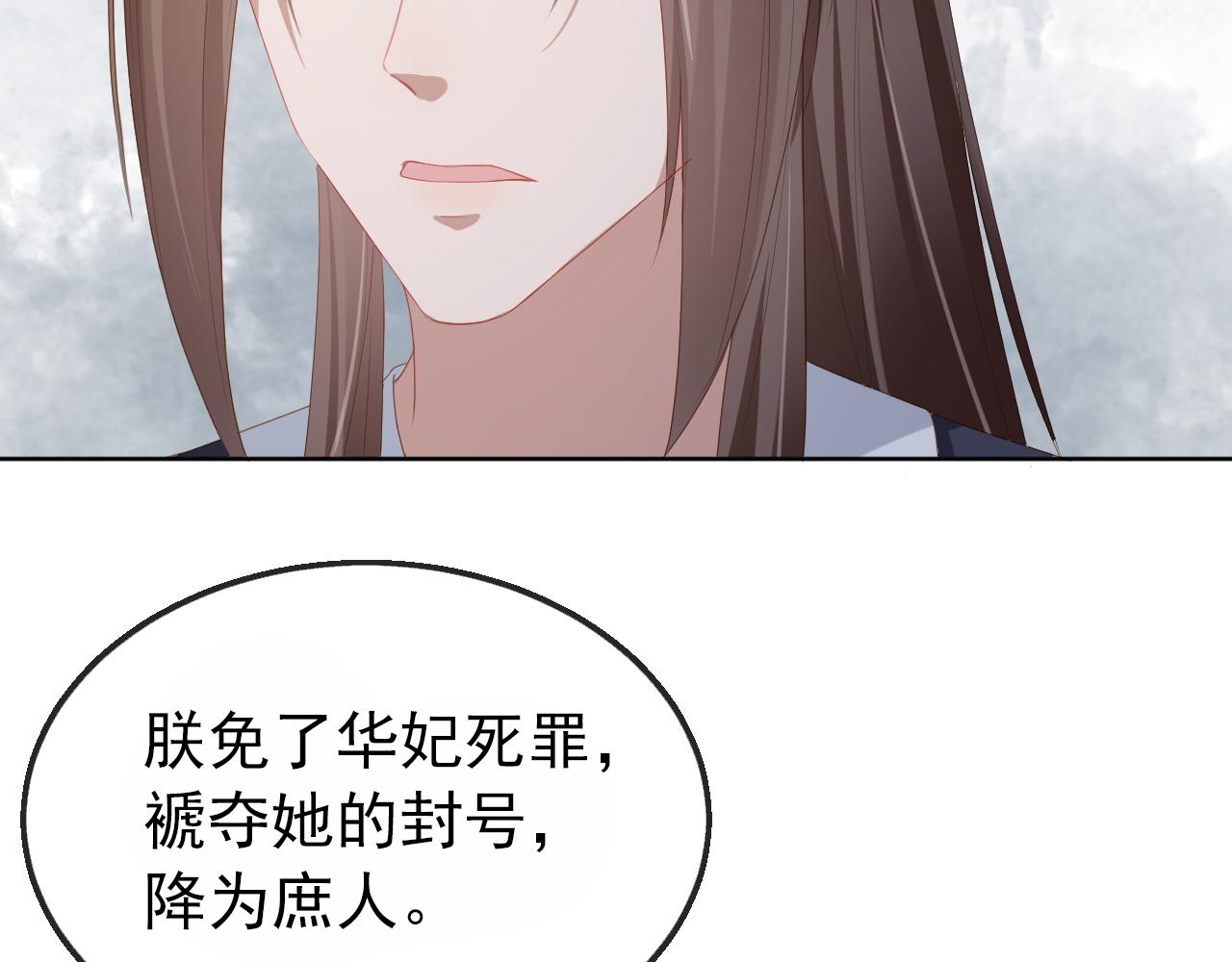 第50话 窝不是小灾星59