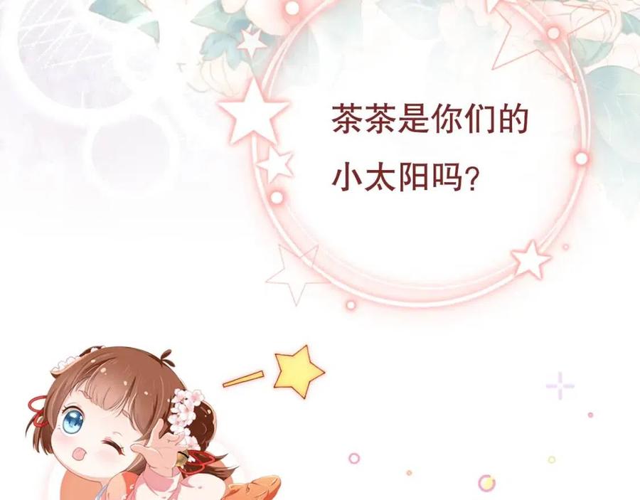 第18话 闺女的亲亲86
