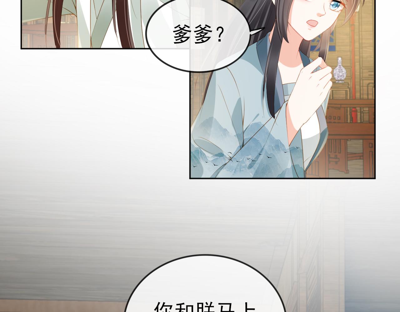 第41话 大坏蛋欺负小公主21