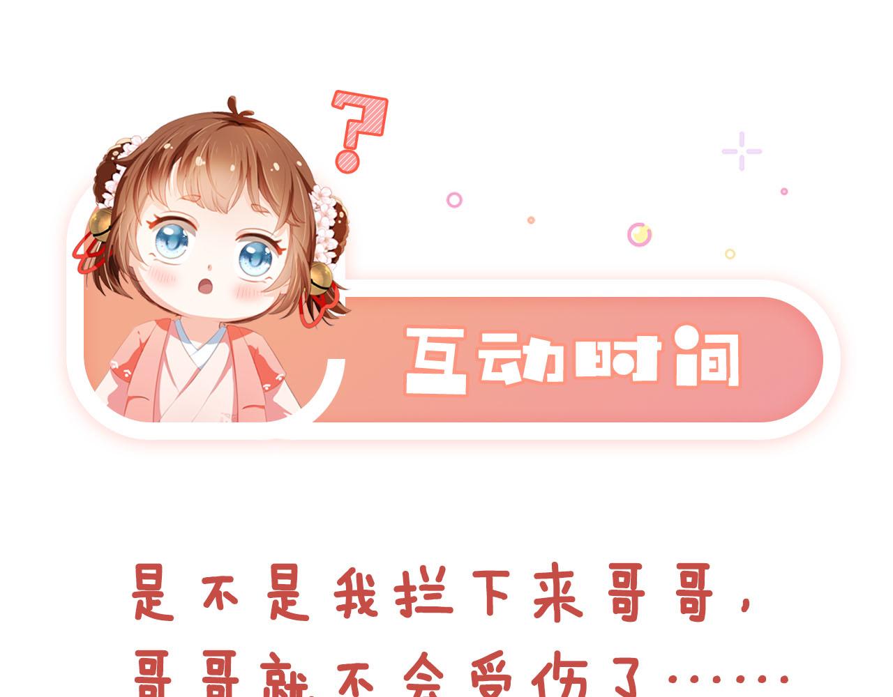 第117话 新太子？78