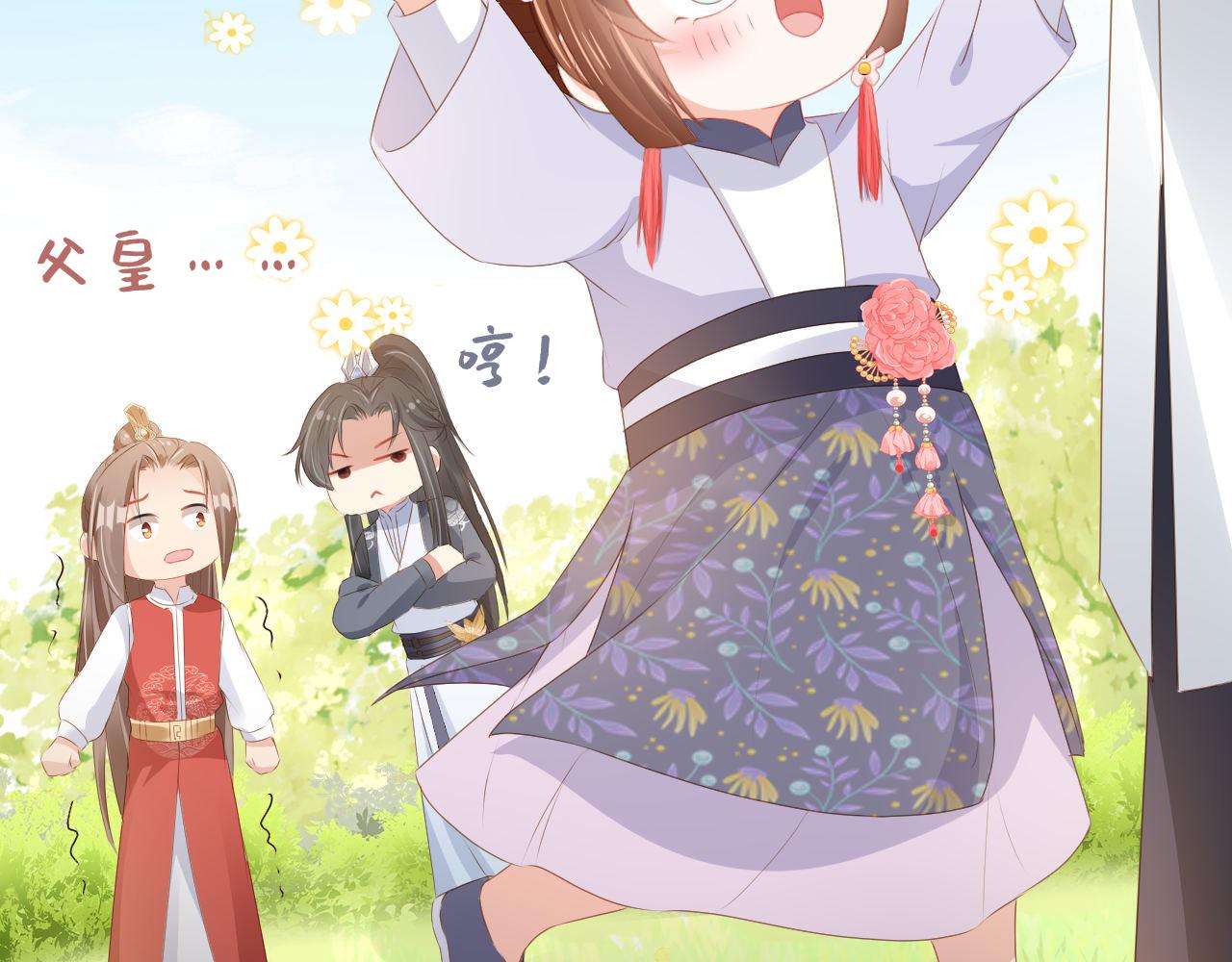 第47话 别想打朕女儿主意72