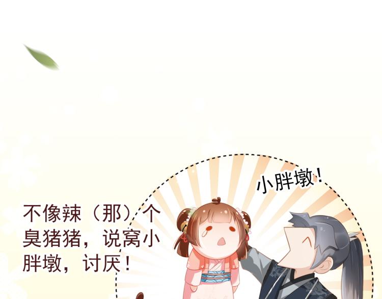 第3话 冷宫小公主107