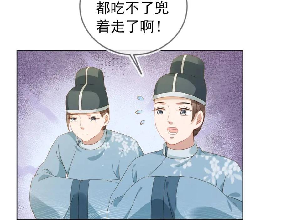 第16话 她，你碰不得69