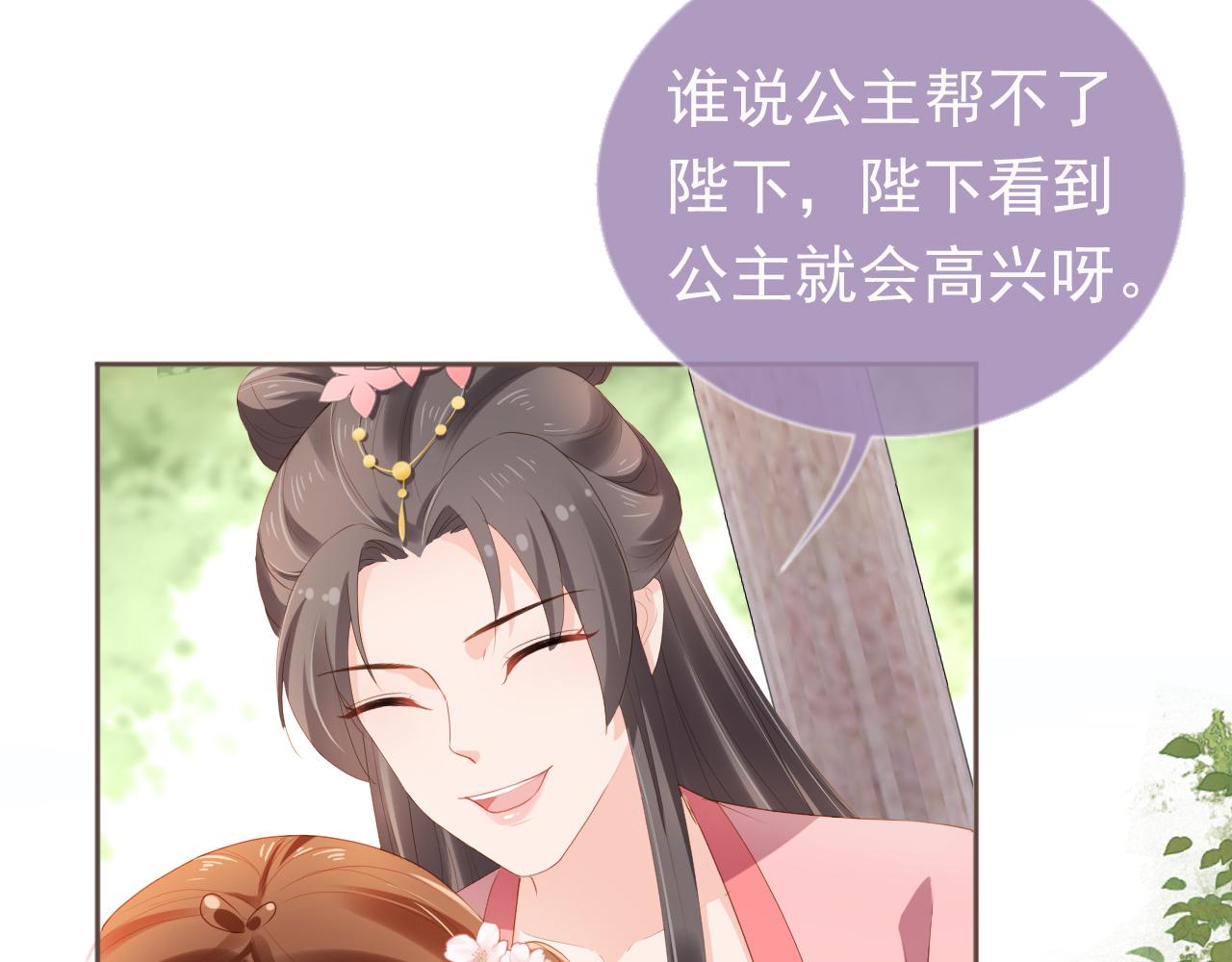 第61话 吃糕糕~71