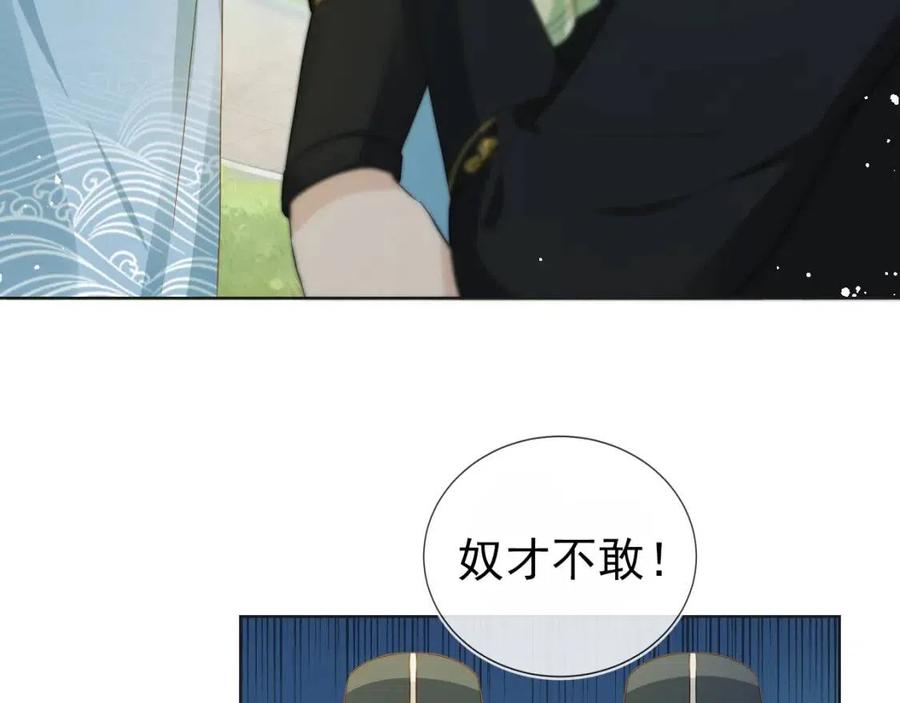 第16话 她，你碰不得74