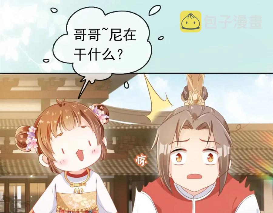 第30话 哥哥救哥哥69
