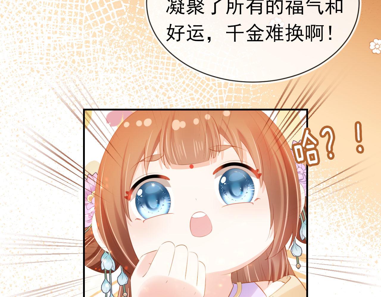 第109话 护国寺祈福61