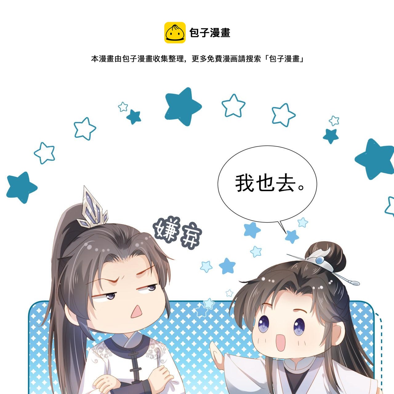 第71话 小狐狸快回来60