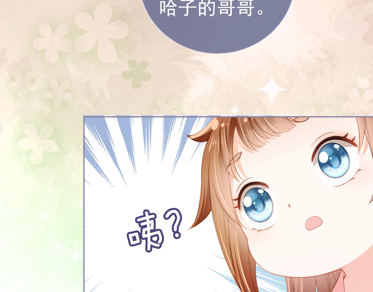 第14话 小哥哥！76