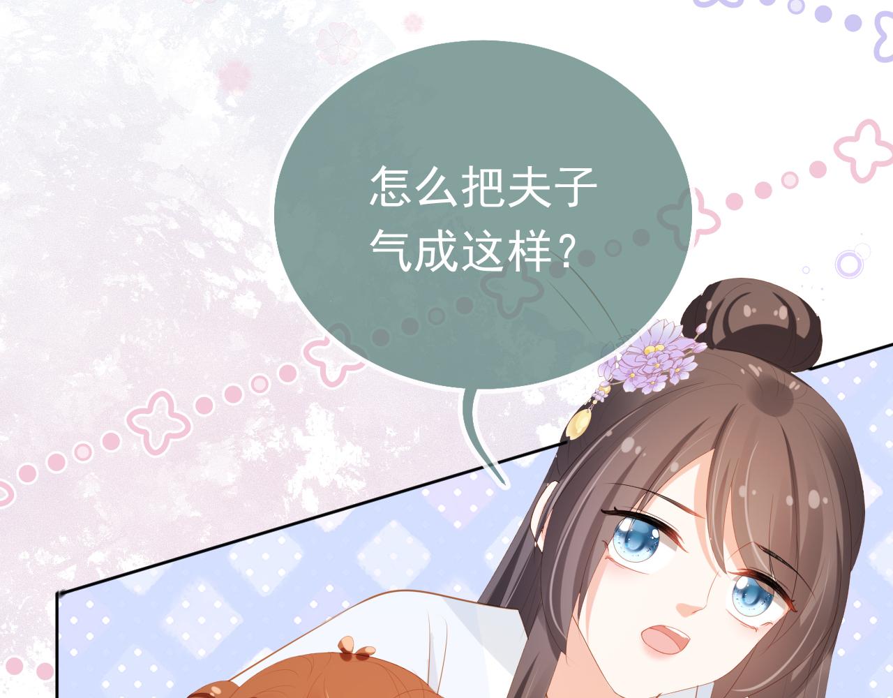 第86话 算数什么的也太难啦71