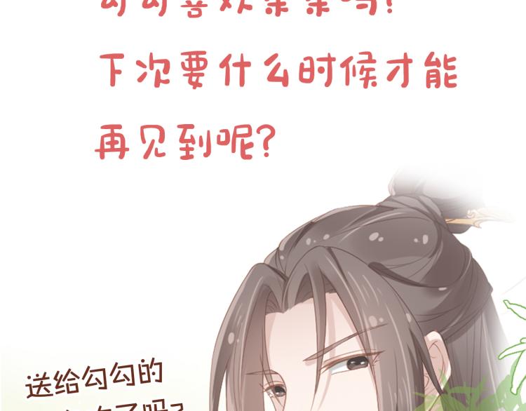 第3话 冷宫小公主113