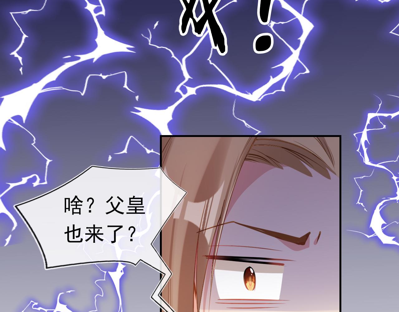 第113话 爹爹好像生气了59
