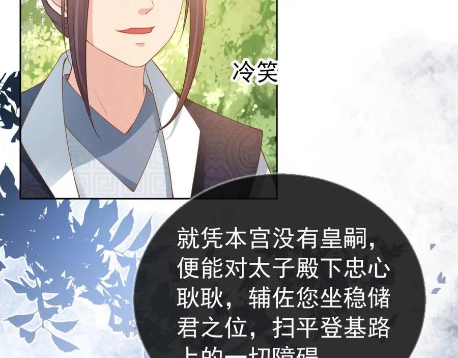 第27话 组团看女儿睡觉39