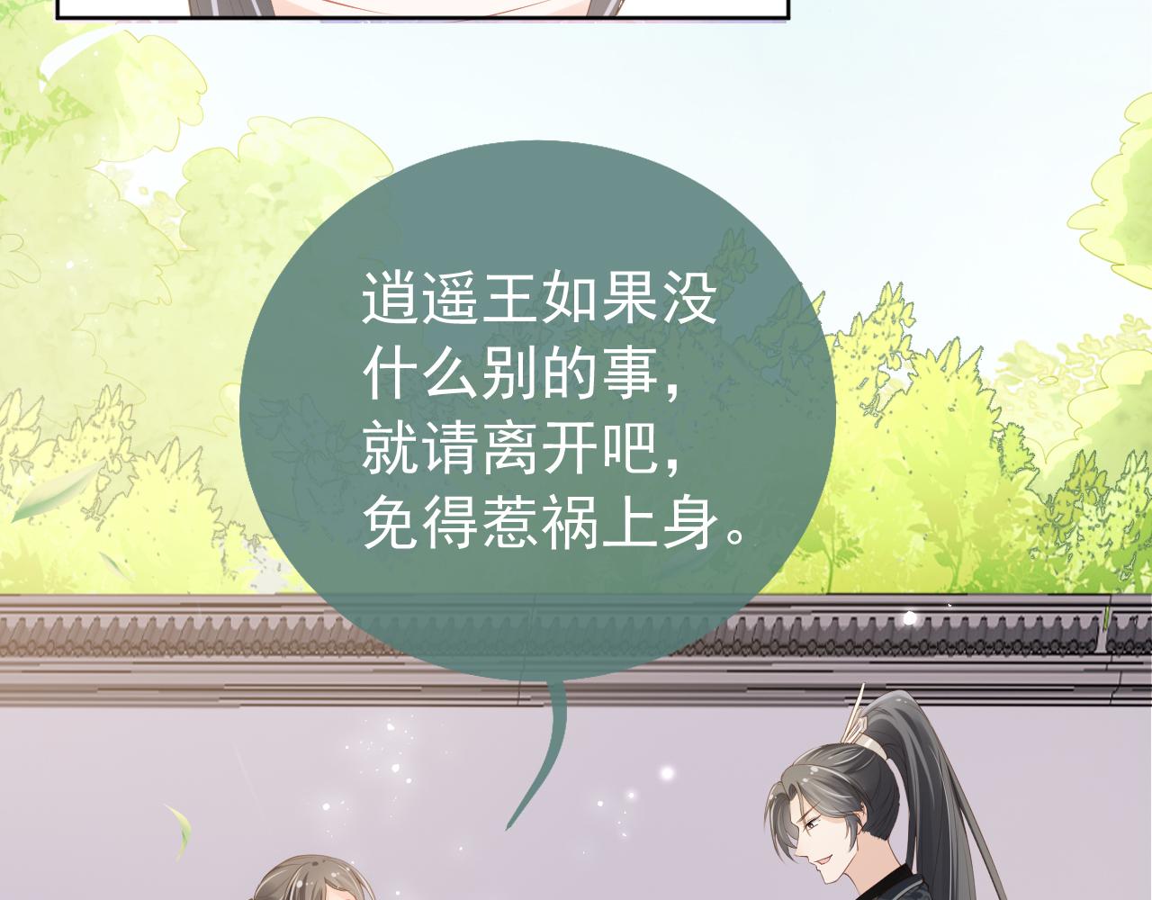 第5话 给你亲亲~42