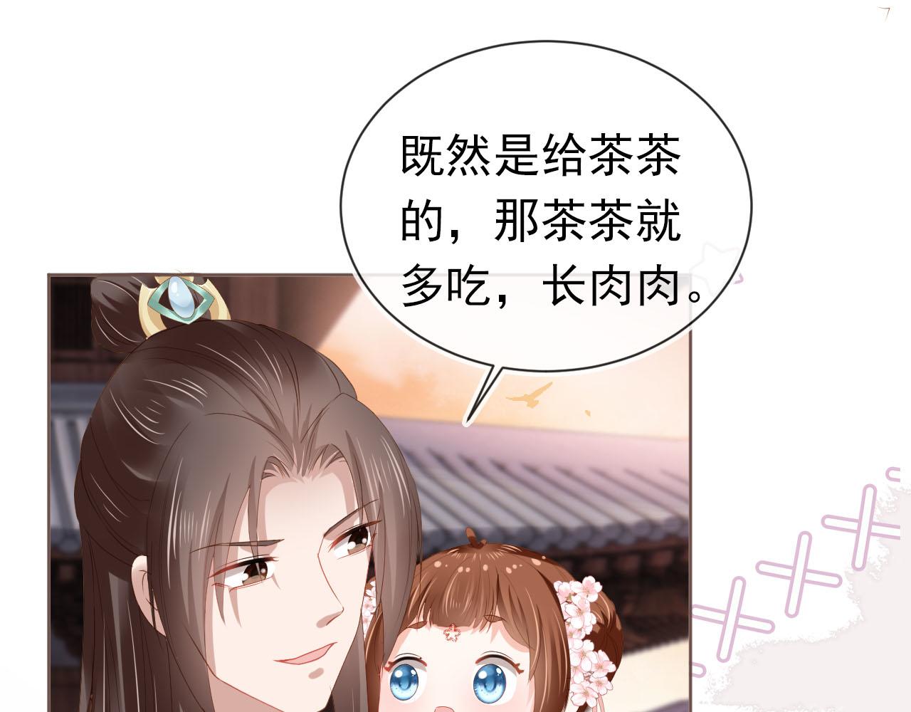 第63话 茶茶要抓坏人！51