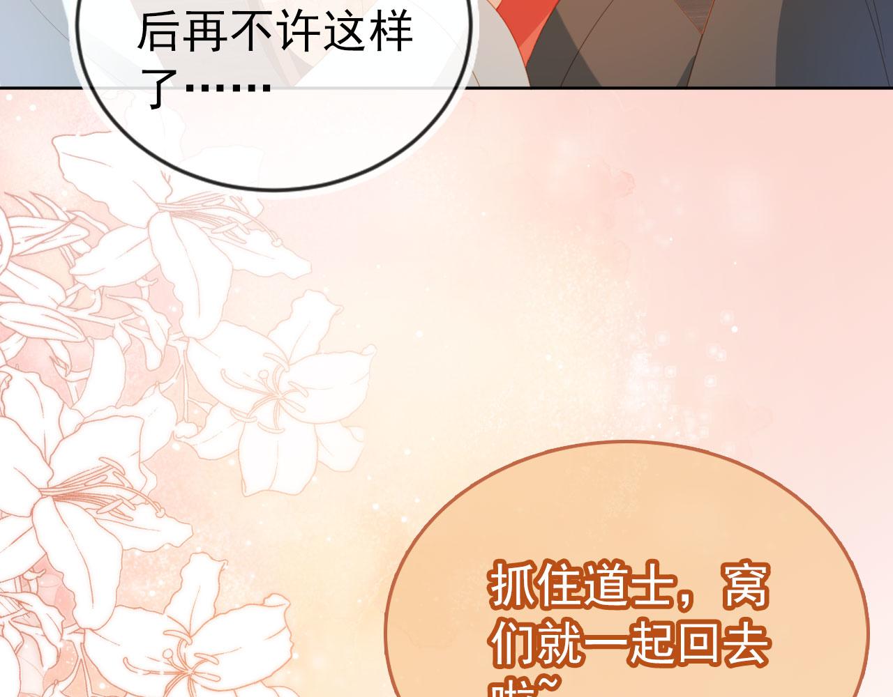 第79话 不许凶凶~88