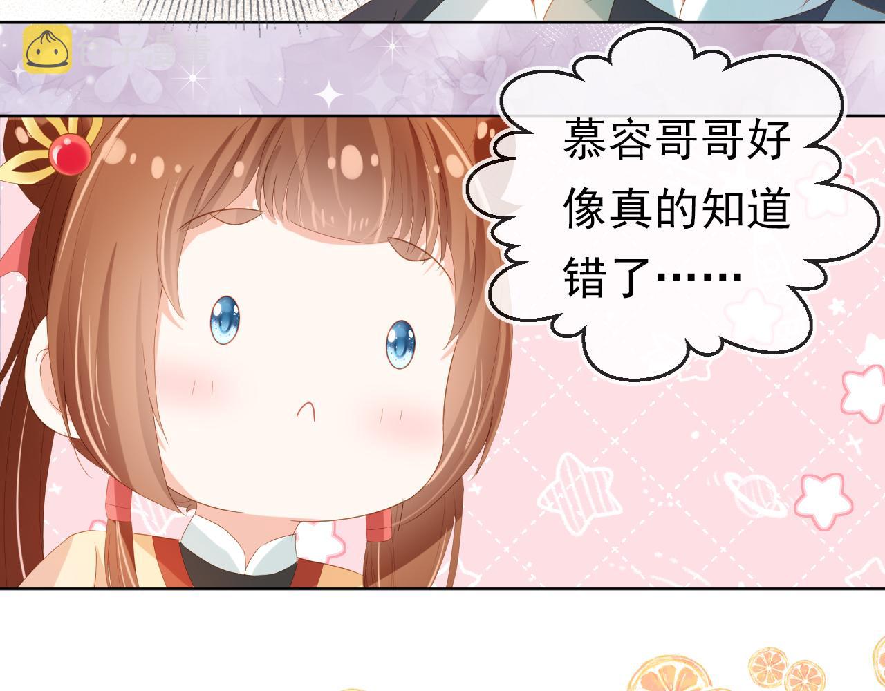 第77话 哥哥们穿女装？17