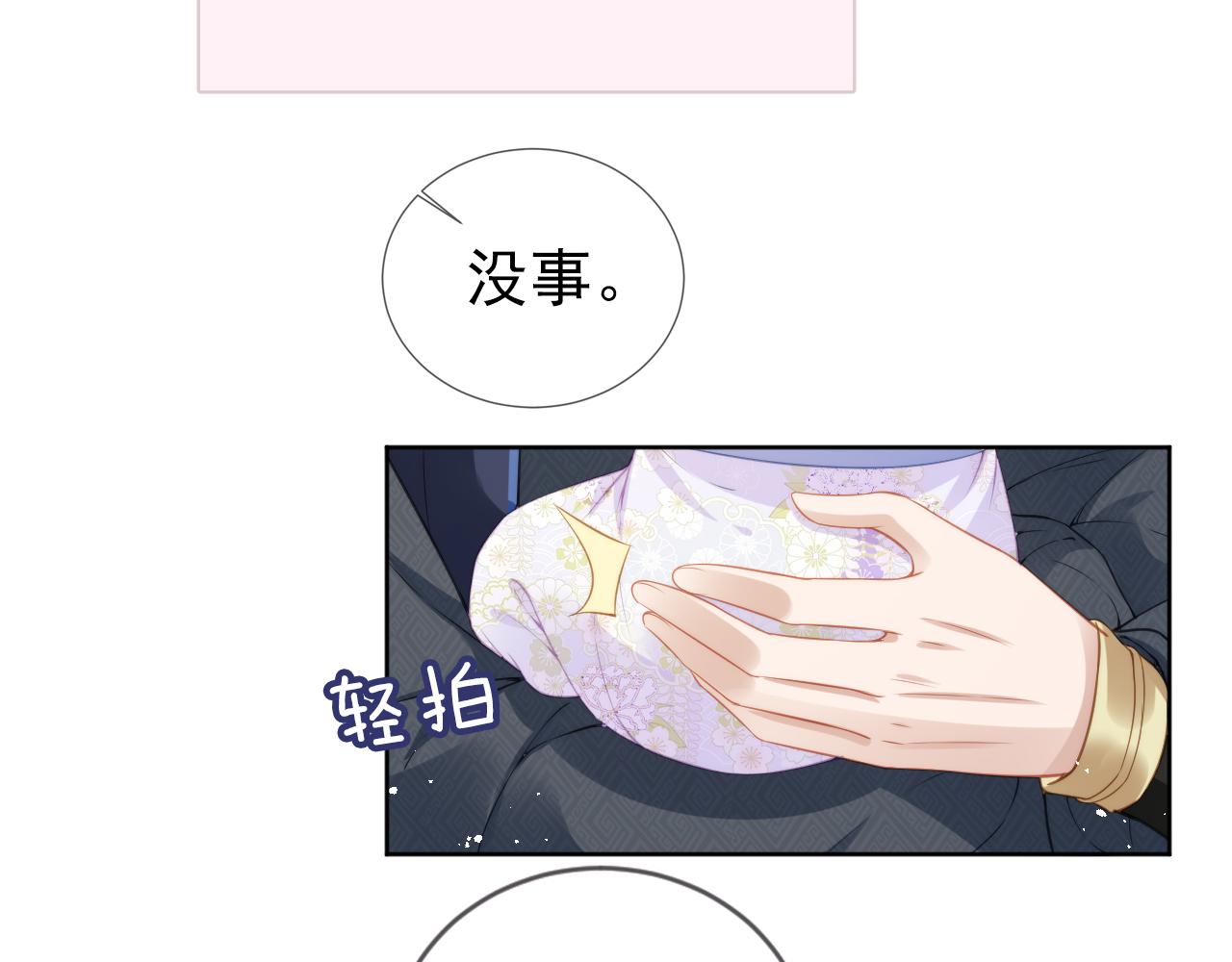 第13话 洗白白~26