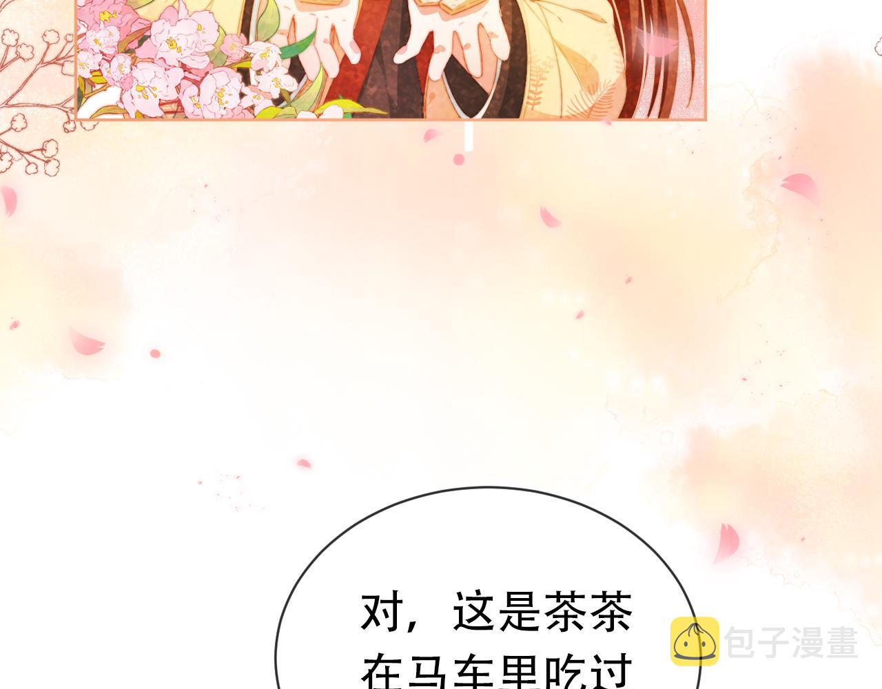 第81话 我要回家找爹爹9