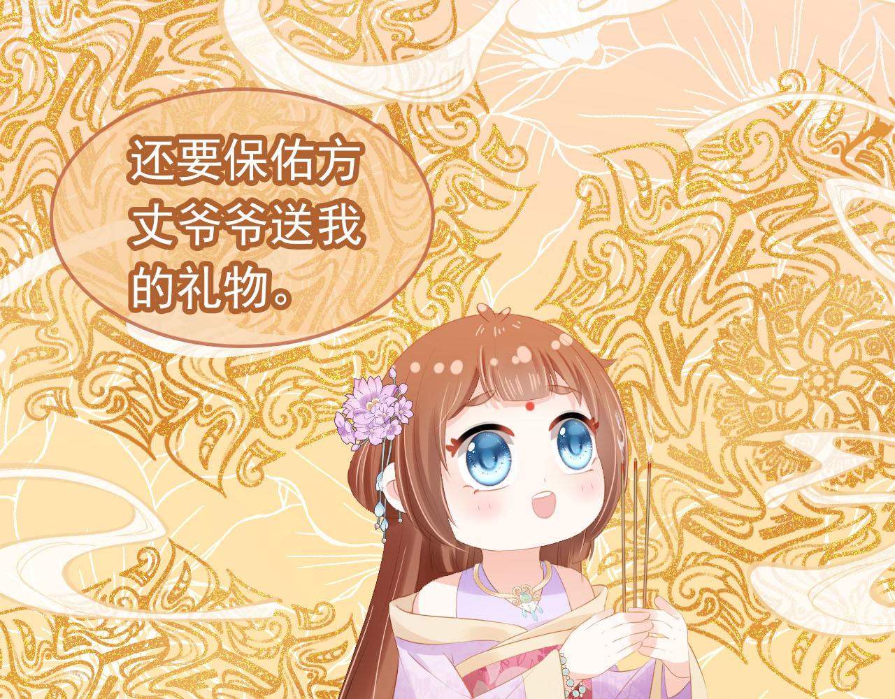 第109话 护国寺祈福80