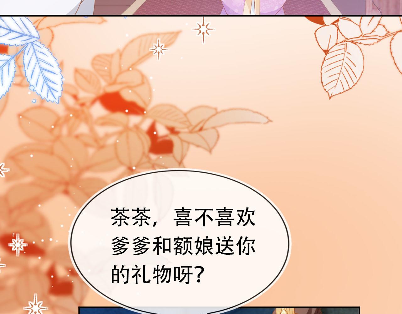 第121话 礼物退退退！37