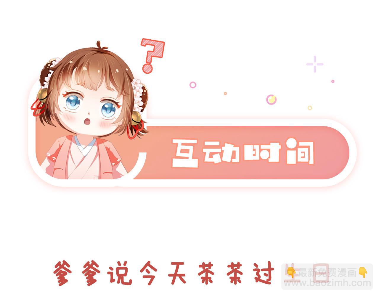 第110话 生日愿望81