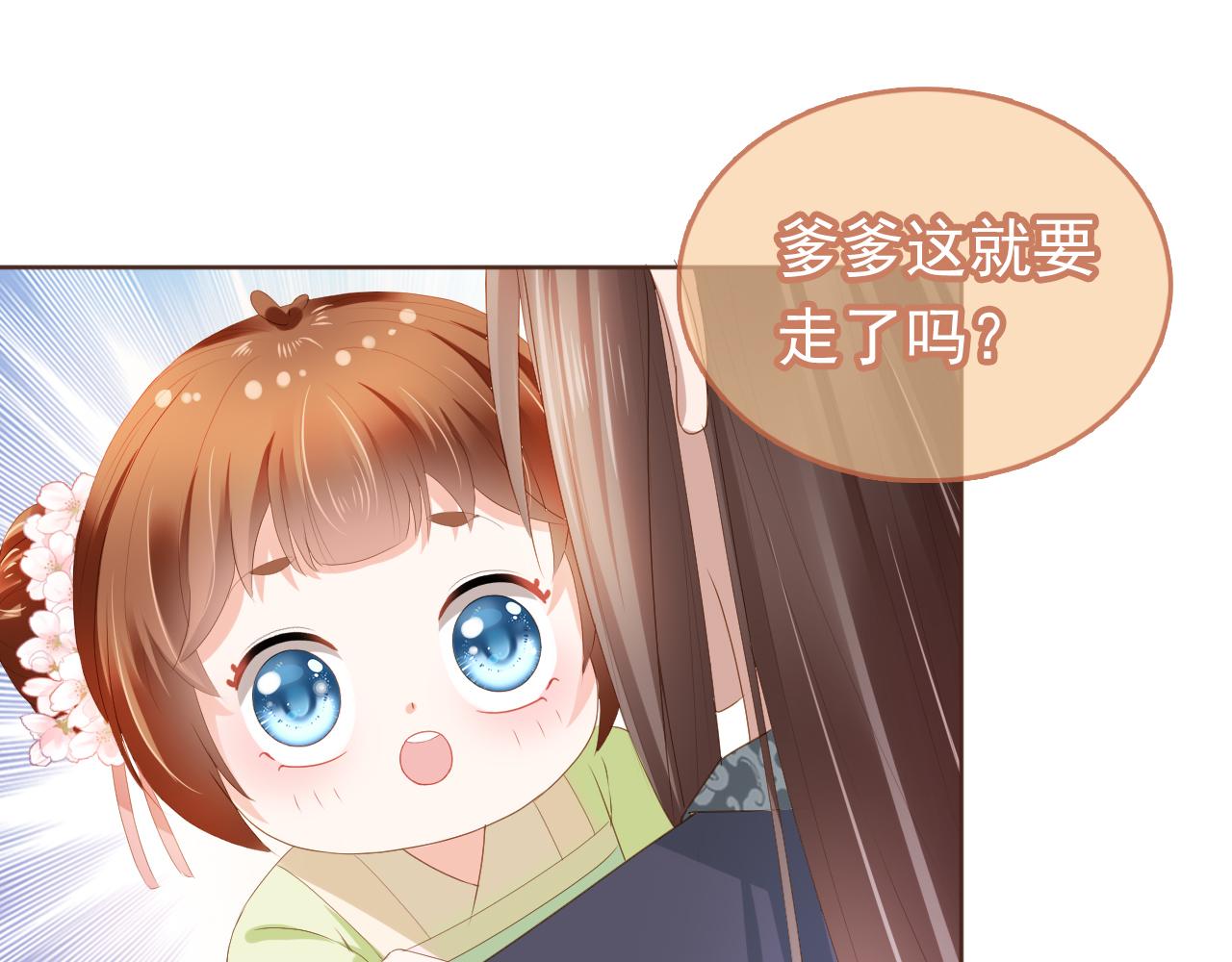 第61话 吃糕糕~34