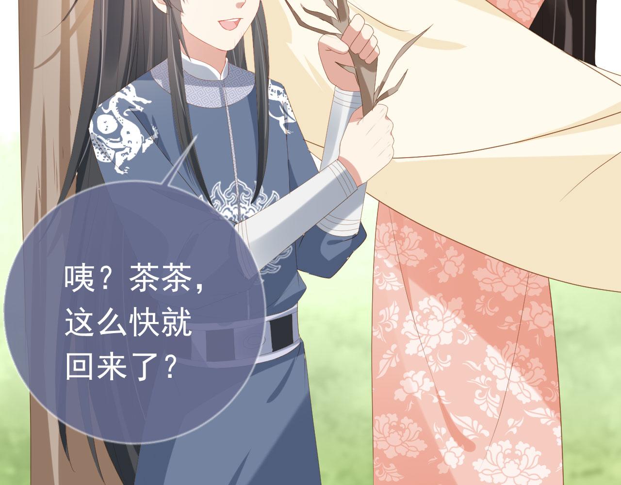 第59话 慕容赢归国？55