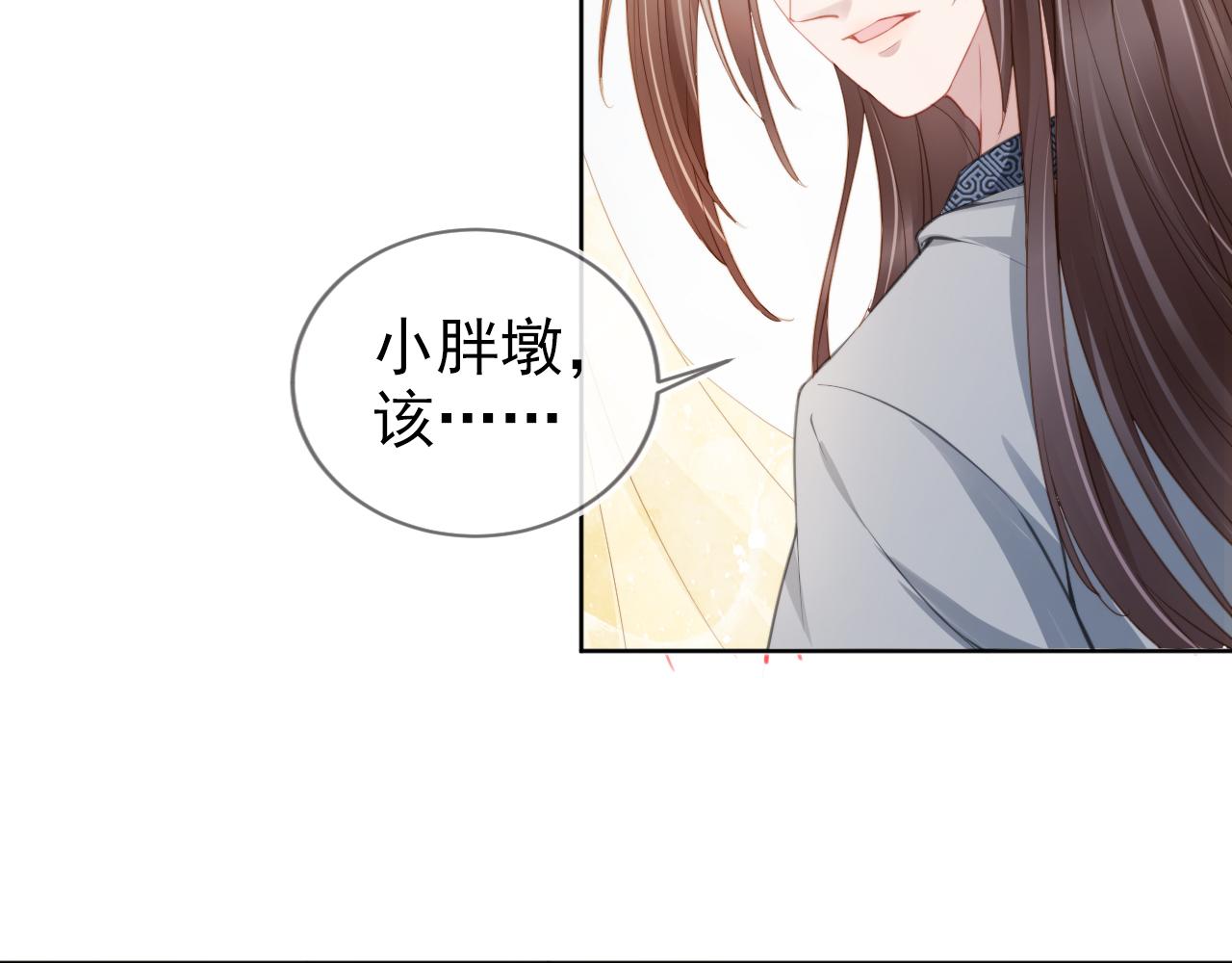 第11话 女鹅不见了！32