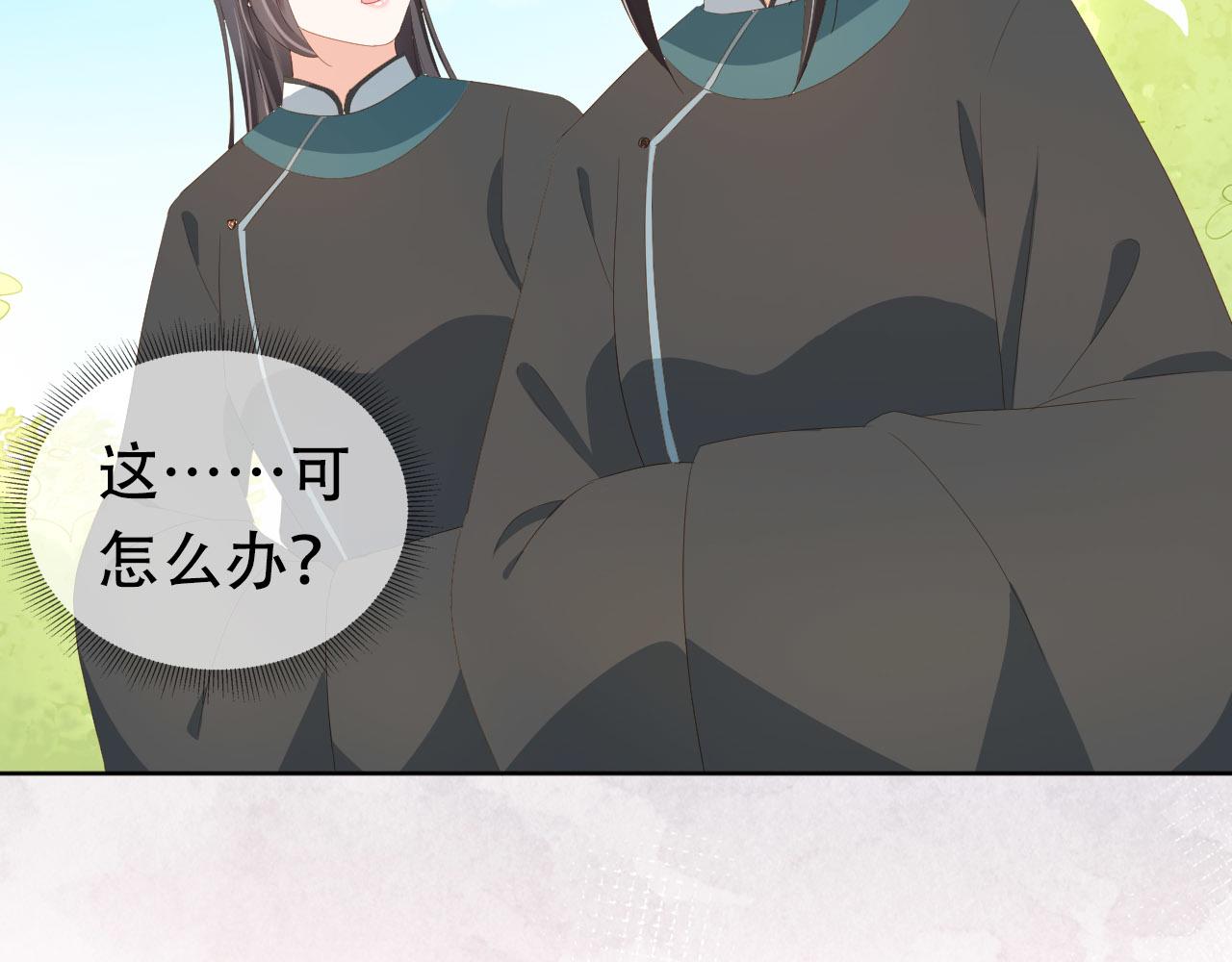 第75话 不许再想着他！68