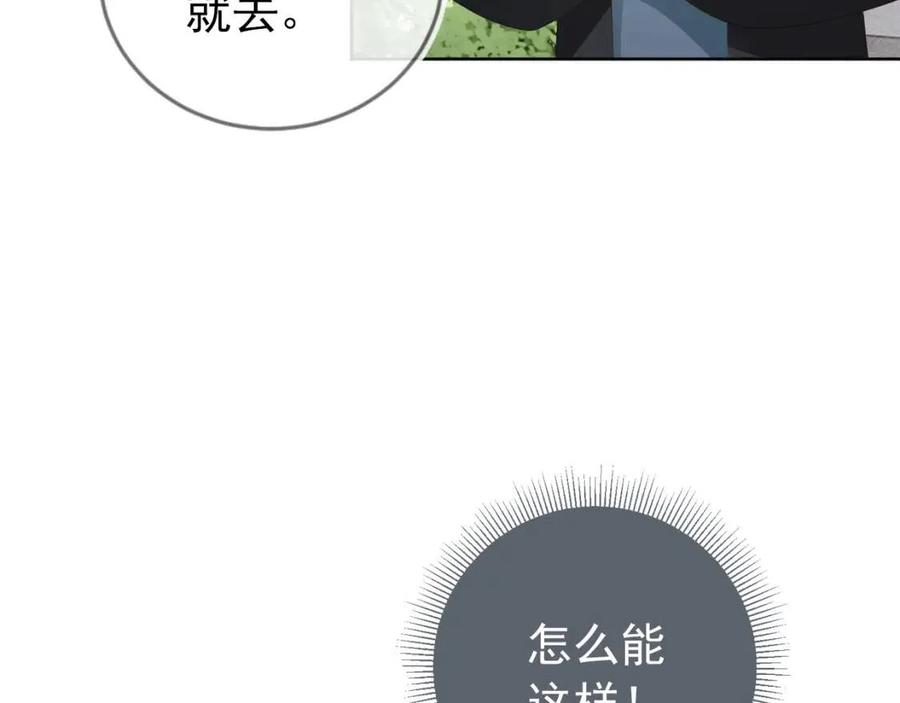 第26话 臣妾想给她们一个家101