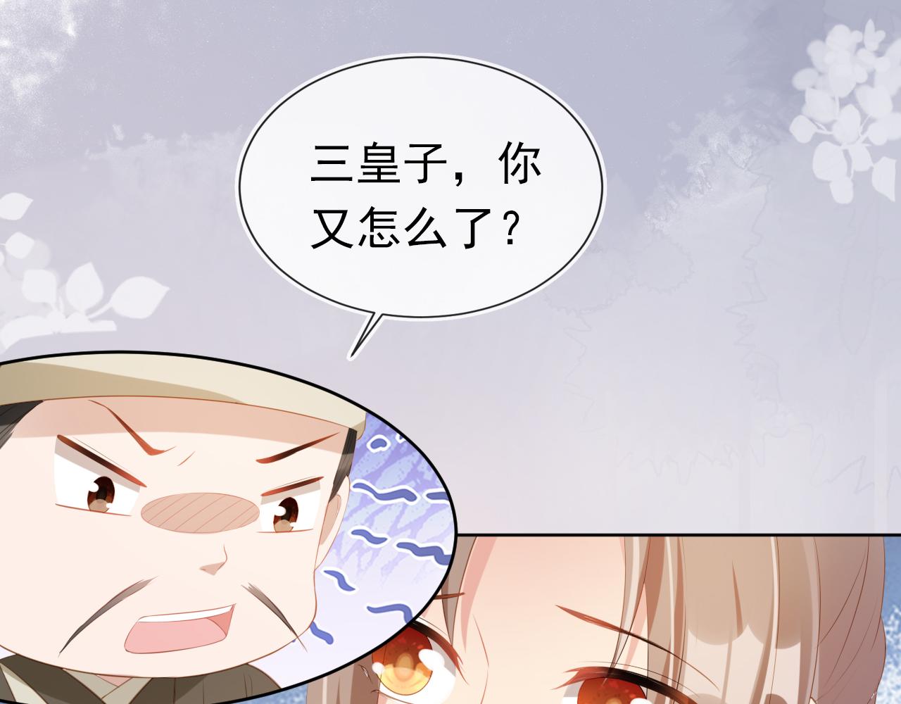 第86话 算数什么的也太难啦12