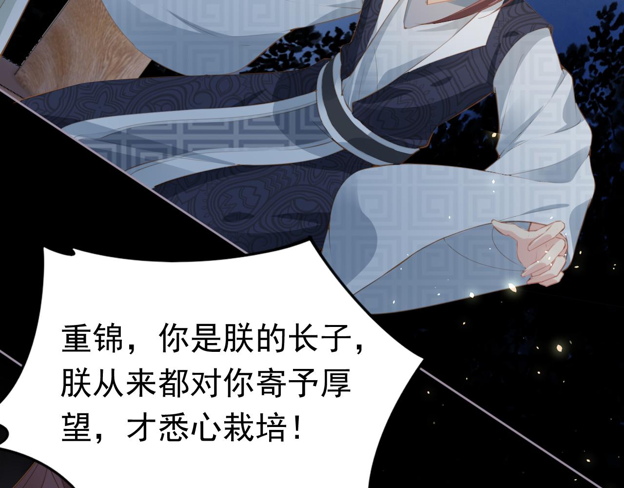 第34话 不要欺负我的女儿24