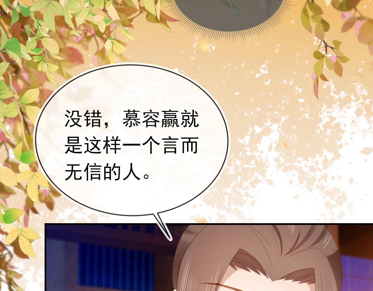 第132话 我要嫁给慕容哥哥63