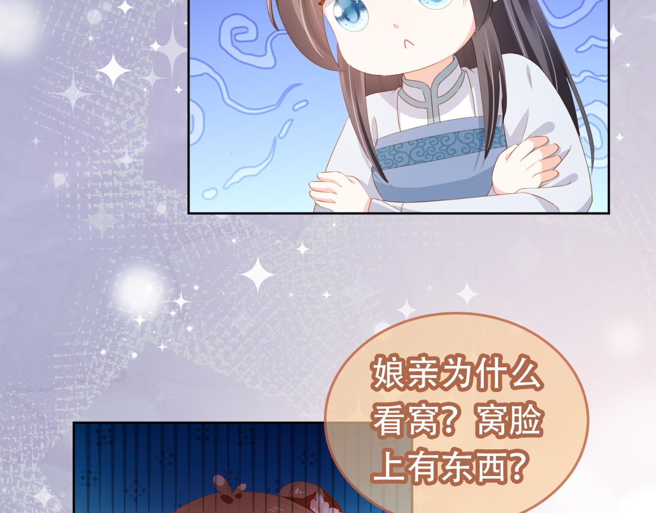 第90话 谎话被拆穿！36