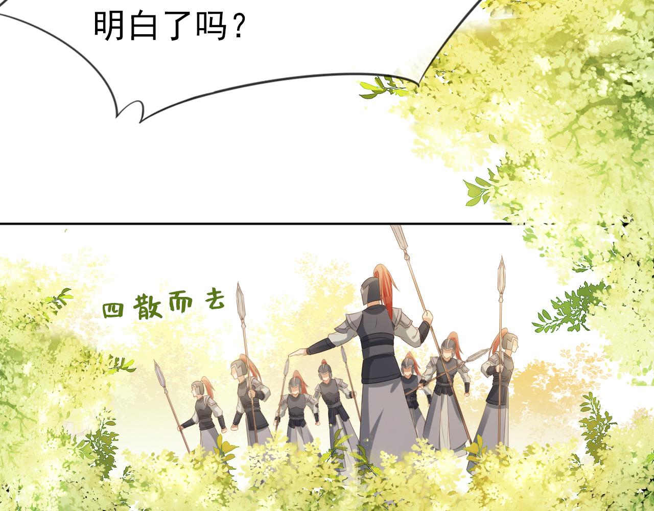 第39话 目标是：气死皇帝！7