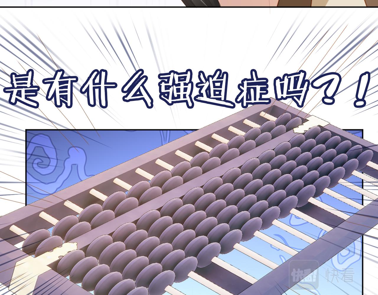 第86话 算数什么的也太难啦50