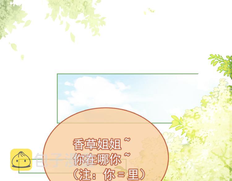 第1话 团宠小吃货驾到~56