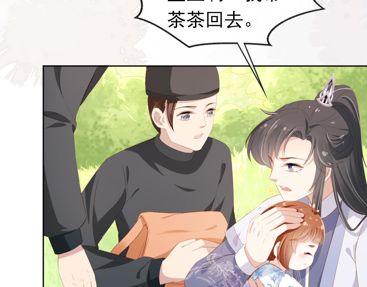 第92话保护爹爹！5