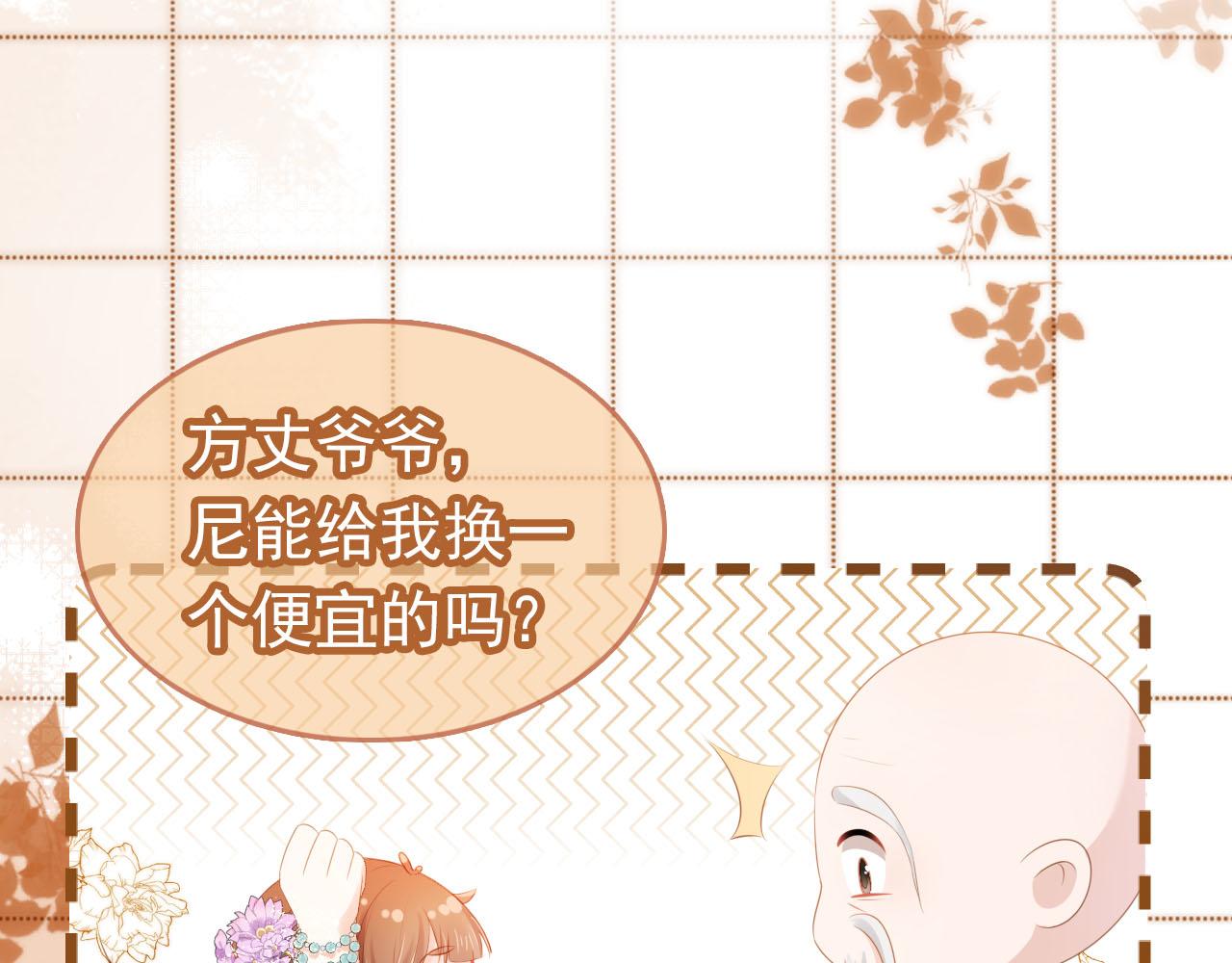第109话 护国寺祈福63